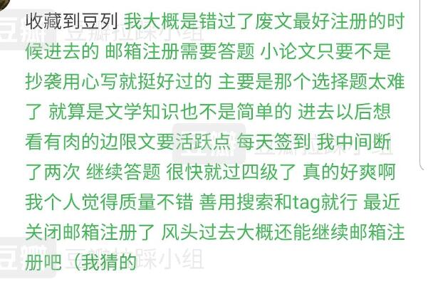 废文是什么意思 怎么样才能进入废文网（几种方法）220 / 作者:UFO爱好者 / 帖子ID:67976