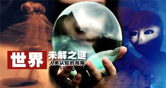十个看似简单实则难以解释的未解之谜414 / 作者:UFO爱好者 / 帖子ID:77881