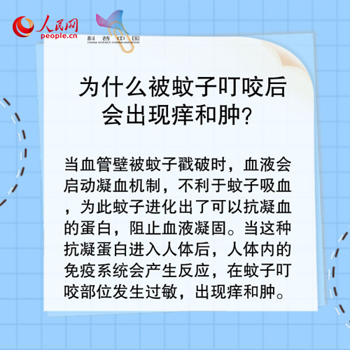 蚊子为何爱“盯”你？驱蚊误区中了几个？这些防蚊妙招赶紧get795 / 作者:UFO爱好者 / 帖子ID:68796
