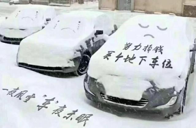 下雪天车牌号被雪盖住，算故意遮挡号牌吗会扣12分吗650 / 作者:UFO爱好者 / 帖子ID:83652