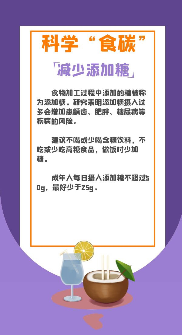 减肥真的需要“0碳水”吗？这样科学“食碳”保持身体健康370 / 作者:UFO爱好者 / 帖子ID:72926