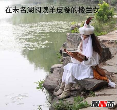 地铁楼兰女是谁?地铁楼兰女的真实身份是什么?132 / 作者:UFO爱好者 / 帖子ID:99321