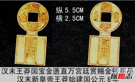 王莽宝藏之谜揭秘,王莽宝藏藏在哪里(170吨黄金价值510亿)16 / 作者:UFO爱好者 / 帖子ID:99287
