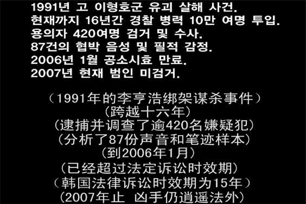 李炯浩事件怎么拿赎金？与警方斗智斗勇 仅留下模糊画像780 / 作者:UFO爱好者 / 帖子ID:103588