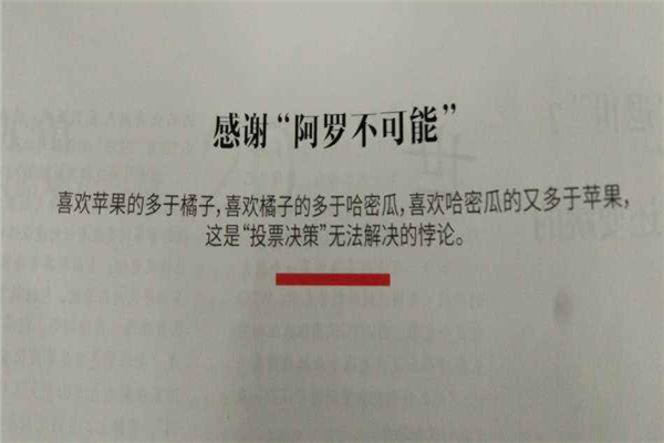 阿罗不可能定理通俗理解：任何选择都不能让多数人满意983 / 作者:UFO爱好者 / 帖子ID:79973