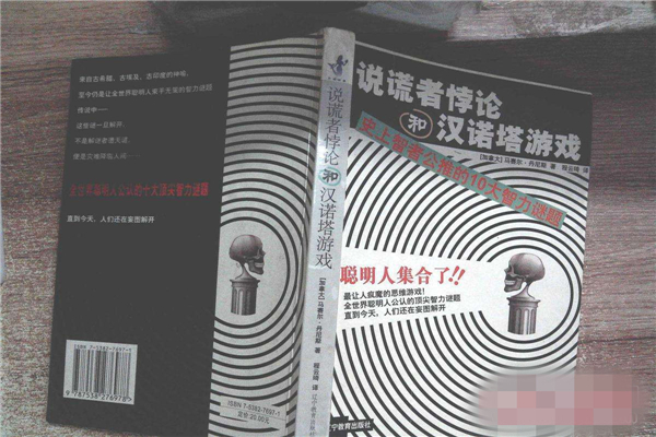 说谎者悖论：我说的这句话是假的 至今无人能解决927 / 作者:UFO爱好者 / 帖子ID:79965