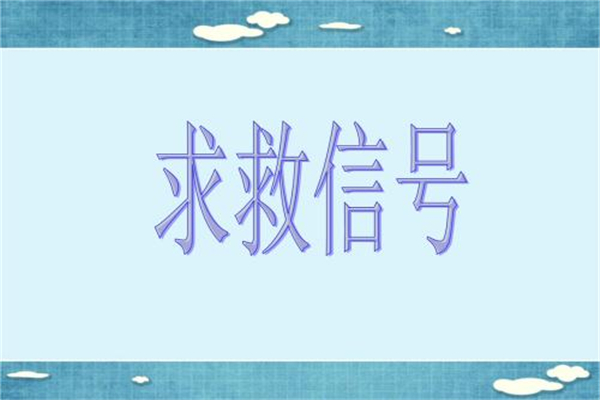 五万年前的求救信号 人类还未正式接收(与外星差距太大)254 / 作者:UFO爱好者 / 帖子ID:97587