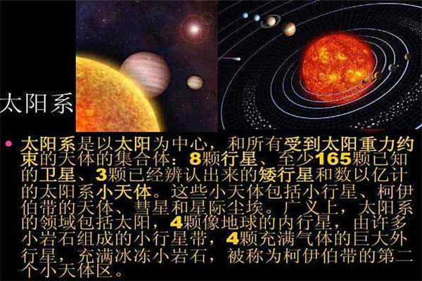 不为人知的太阳系历史 木星和火星间存在另一个星球952 / 作者:UFO爱好者 / 帖子ID:69562