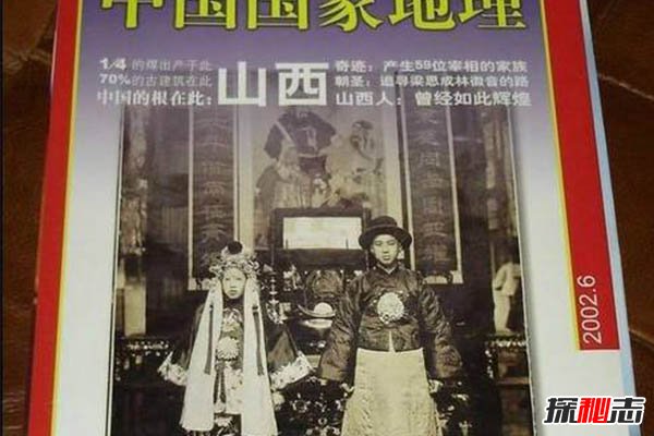 中国最恐怖的一张照片，山西冥婚图片真相揭秘218 / 作者:UFO爱好者 / 帖子ID:104326