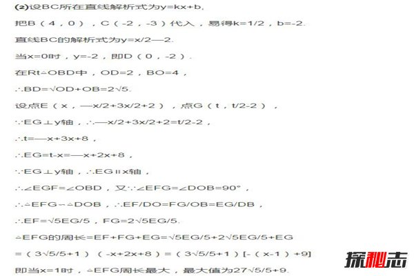 初中三年中数学最难的题，盘点初中数学最难的3个点465 / 作者:UFO爱好者 / 帖子ID:87410