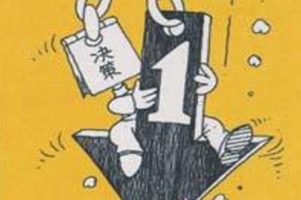 什么是沉锚效应?沉锚效应在商业运用中的例子(先入为主)65 / 作者:UFO爱好者 / 帖子ID:86661