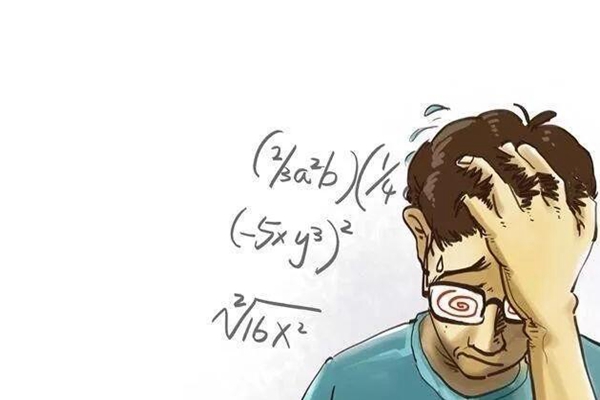 数学恐惧症有哪些表现?大学生告别高考5年还做噩梦845 / 作者:UFO爱好者 / 帖子ID:86978