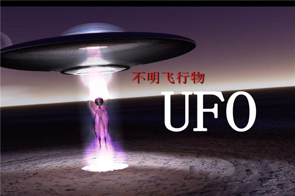 新疆ufo事件悬停5小时 真相原来与俄罗斯有关615 / 作者:UFO爱好者 / 帖子ID:103982
