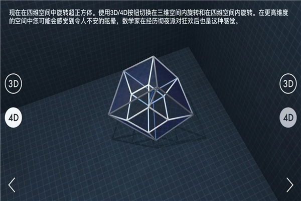 四维和三维的区别有哪些 爱因斯坦对其有特别理解934 / 作者:UFO爱好者 / 帖子ID:81425