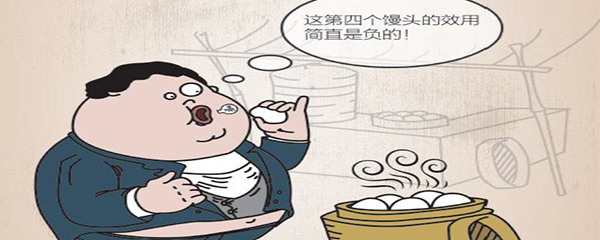 边际效应是什么意思 产出随着投入递减（最终成反比）165 / 作者:UFO爱好者 / 帖子ID:70674