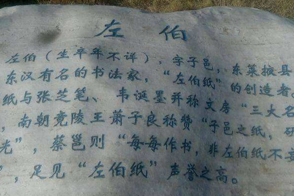 左伯纸是什么时期的纸？东汉最好用的纸(韧性大百折不损)332 / 作者:UFO爱好者 / 帖子ID:74264