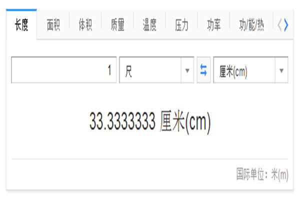 四尺是多少厘米？尺表示着什么意思（现代尺寸标志）20 / 作者:UFO爱好者 / 帖子ID:89942