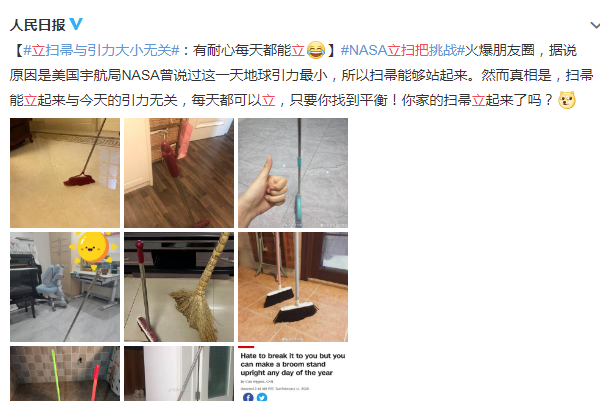 微信朋友圈立扫把是什么梗 为什么朋友圈都在立扫把419 / 作者:UFO爱好者 / 帖子ID:89809