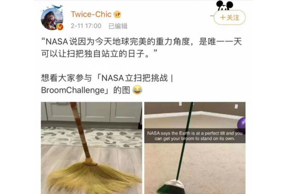 美国nasa立扫把挑战是真的吗?地心引力最小让扫把立起来是假的!806 / 作者:UFO爱好者 / 帖子ID:89851