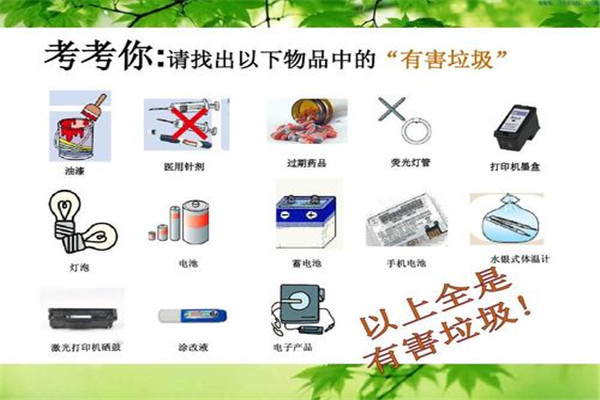 干湿垃圾分类标准 有害垃圾怎么处理240 / 作者:UFO爱好者 / 帖子ID:89731