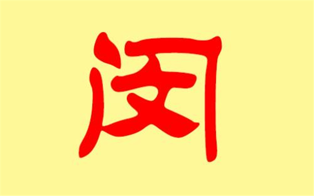 中国最聪明的13个姓氏：第一姓的皇帝多达60人(名家众多)908 / 作者:UFO爱好者 / 帖子ID:89329