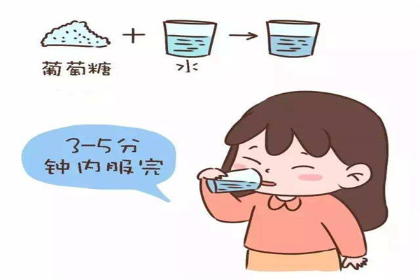 糖耐喝糖水不吐的技巧 放松慢慢喝（空腹12小时后喝）845 / 作者:UFO爱好者 / 帖子ID:89159