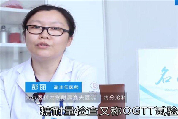 糖耐喝糖水不吐的技巧 放松慢慢喝（空腹12小时后喝）128 / 作者:UFO爱好者 / 帖子ID:89159