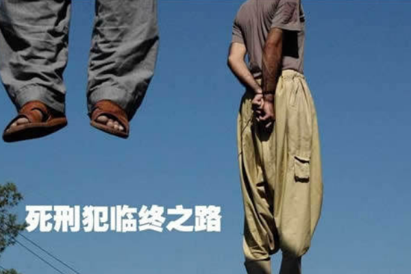 世界上死刑最多的国家:有55个罪名都执行死刑918 / 作者:UFO爱好者 / 帖子ID:93180