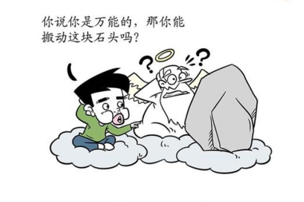 上帝悖论逻辑上的漏洞:人类逻辑无法理解上帝529 / 作者:UFO爱好者 / 帖子ID:73011