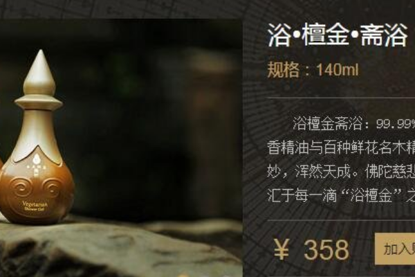 世界上最贵的沐浴露:限量版一瓶售价998元(仅140毫升)812 / 作者:UFO爱好者 / 帖子ID:92331
