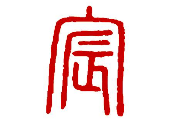 为什么不能用宸字取名?哪些名字普通人扛不起449 / 作者:UFO爱好者 / 帖子ID:80280