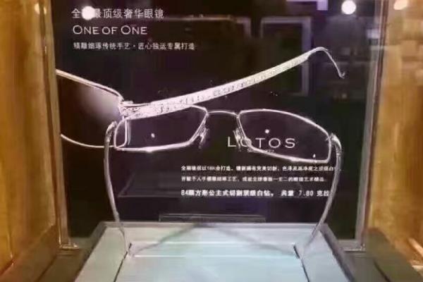 世界上最贵的眼镜:纯手工镶钻制作(价值500多万)59 / 作者:UFO爱好者 / 帖子ID:90573