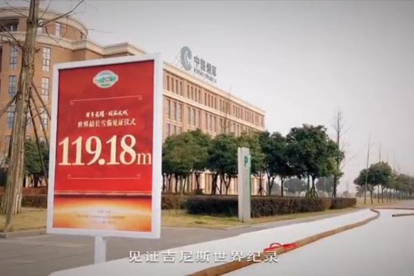 世界上最长的雪茄:耗费118公斤烟叶(全长119米)521 / 作者:UFO爱好者 / 帖子ID:90258