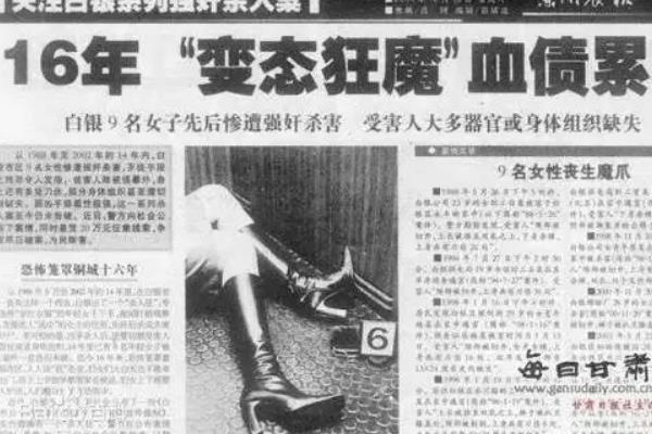 为什么说白银案是顶包的?凶手高承勇是什么样的人979 / 作者:UFO爱好者 / 帖子ID:101168