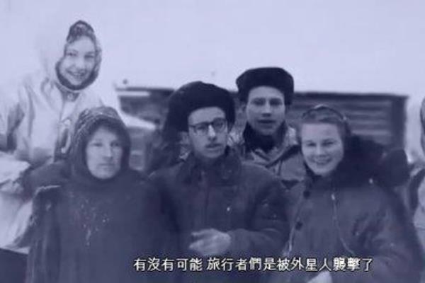 dyatlov事件幸存者是谁?因关节痛被迫下山(成唯一幸存者)341 / 作者:UFO爱好者 / 帖子ID:101123