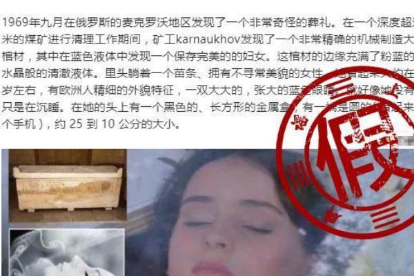 南极发现8亿年前女孩?竟是白雪公主剧照伪造(假的不行)488 / 作者:UFO爱好者 / 帖子ID:101044