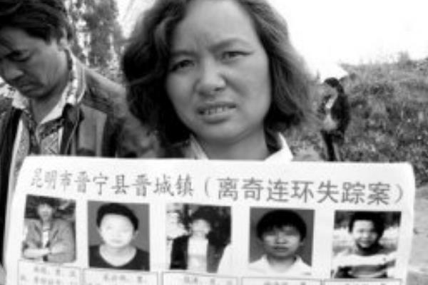 云南昆明青少年连环失踪案:牵涉80名男青年(11人遇害)952 / 作者:UFO爱好者 / 帖子ID:100810