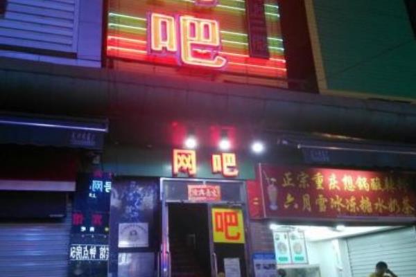 广州白云区网吧砍人案:两名嫌犯在网吧被盘查(砍伤民警)903 / 作者:UFO爱好者 / 帖子ID:100856