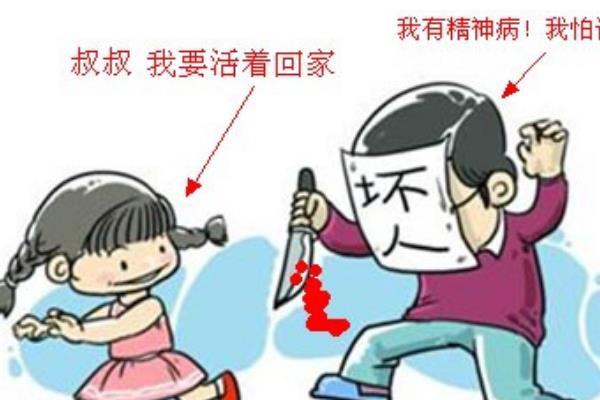陕西南郑幼儿园凶杀案:村民因迷信杀7名幼童(砍伤20人)997 / 作者:UFO爱好者 / 帖子ID:100860