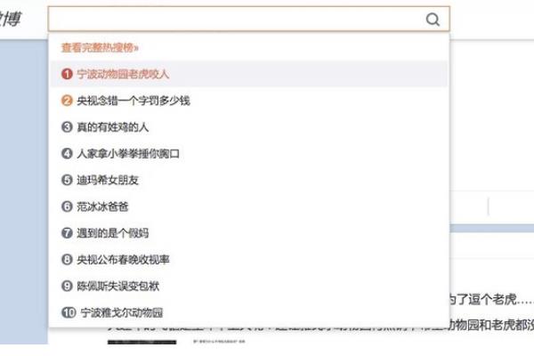 1·29宁波动物园老虎咬人事件:为逃票翻墙误入老虎区772 / 作者:UFO爱好者 / 帖子ID:100753