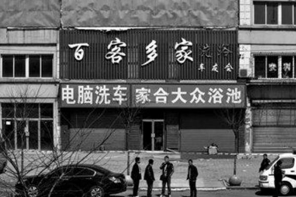 4·14鞍山恶性杀人案:先后杀害十人(父亲儿子都不放过)382 / 作者:UFO爱好者 / 帖子ID:100754