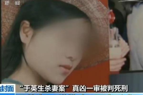 于英生杀妻案:错判17年后真相大白(真凶竟是原警督)313 / 作者:UFO爱好者 / 帖子ID:100751