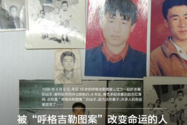 呼格吉勒图案追责结果:刑警长刘旭自杀(赵志红认罪死刑)53 / 作者:UFO爱好者 / 帖子ID:100701
