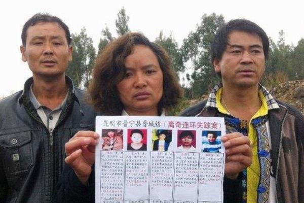 云南晋宁致11人死系列杀人案:连续失踪11人(被凶手分尸)19 / 作者:UFO爱好者 / 帖子ID:100749
