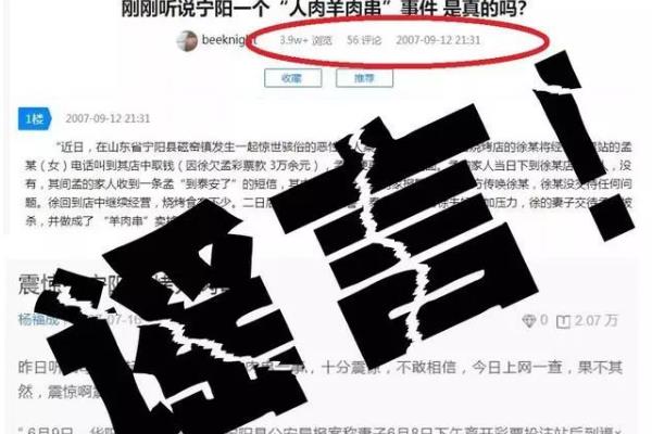 2007年人肉烤串事件是真是假?男子欠下五万元(残杀老板)17 / 作者:UFO爱好者 / 帖子ID:100643