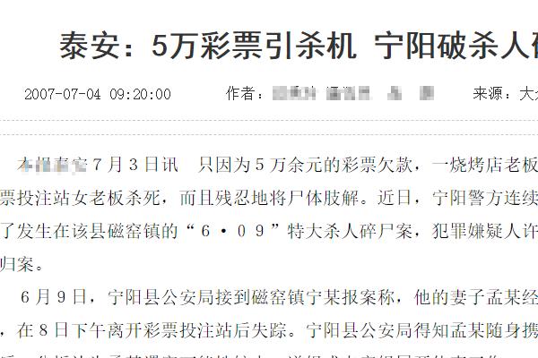 2007年人肉烤串事件是真是假?男子欠下五万元(残杀老板)285 / 作者:UFO爱好者 / 帖子ID:100643