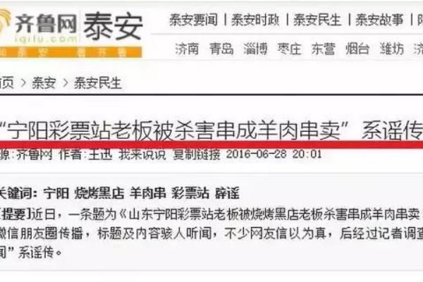 2007年人肉烤串事件是真是假?男子欠下五万元(残杀老板)885 / 作者:UFO爱好者 / 帖子ID:100643