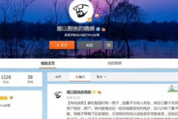 廊坊杀妻剥皮案是真的吗?男子杀妻分尸吃肉(手法残忍)635 / 作者:UFO爱好者 / 帖子ID:100638