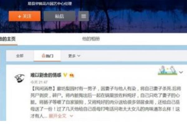 廊坊梨园村人皮惨案的凶手是谁?官方称是十年前大案456 / 作者:UFO爱好者 / 帖子ID:100618
