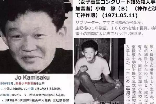 日本少年水泥藏尸案:凌虐花季少女一个月(封尸水泥桶)934 / 作者:UFO爱好者 / 帖子ID:100635